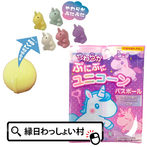 楽天市場】開運恐竜お風呂たまご バスボール すがすがしい森の香り