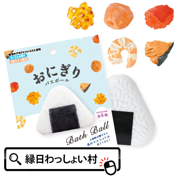 写実食品 おいしい野菜 バスボール ミックスグリーンの香り 50g 1回分 × 144点 | 写実食品 おいしい野菜 バスボール ミックスグリーンの香り