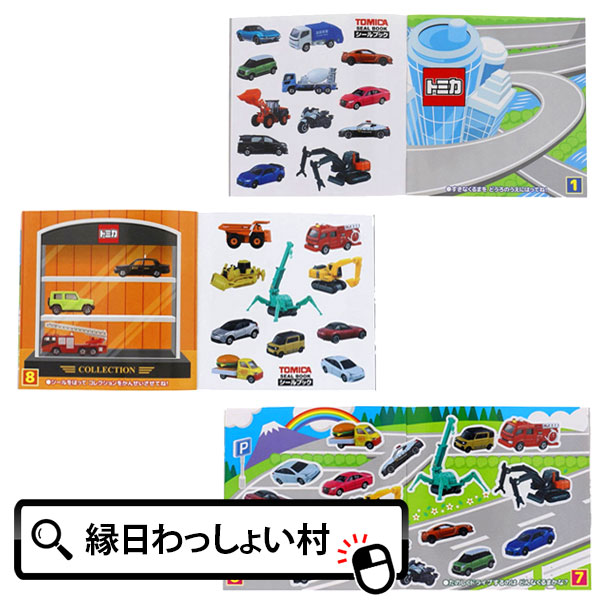 トミカシールまとめ売り トミカ シールがいっぱい 12個 : おもちゃのサンウィング - 通販