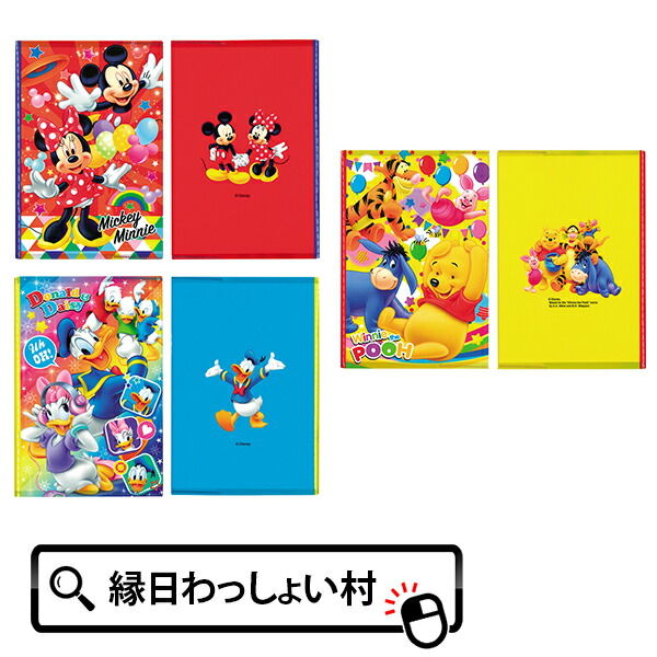 ディズニー　キャラクター　ふせん　メモ　13個セット 楽天市場】【ポイント5倍】 ディズニーふせんメモ 大きめ