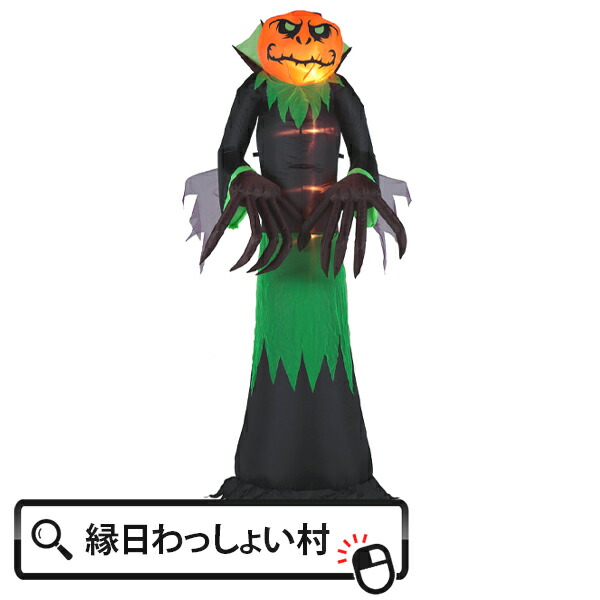 【rpn】電動エアーディスプレイアーチ+ジャックオランタン 光る飾り rpn】電動エアーディスプレイアーチ+ジャックオランタン 光る