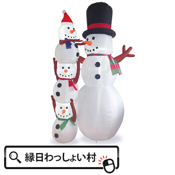 クリスマス エアーディスプレイアーチ サンタ&スノーマン ② 商業施設 店舗 クリスマス エアーディスプレイアーチ サンタ&スノーマン ②