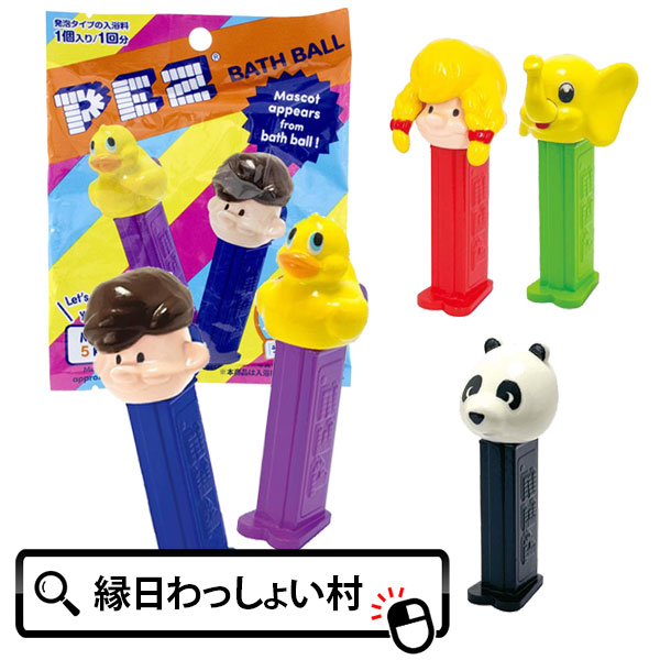 楽天市場】【バスボール かわいい】PEZ バスボール ラムネの香り PEZ