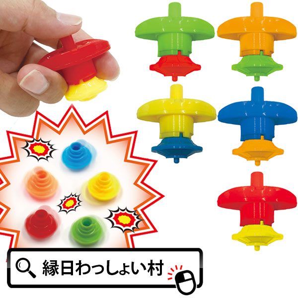楽天市場】きのこ スピントップ 25個装入 { 景品玩具 こま コマ