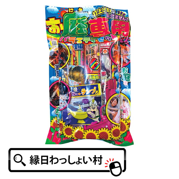 楽天市場】ぜーんぶあそんで約700秒 花火 ハナビ ハナビセット 業務用