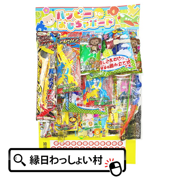 ナショナル・1960年後半　おもちゃくじ・くじ引き・商店街・福引 楽天市場】当てくじ ごっつレトロ当て 40名様用 40付 40回 当て