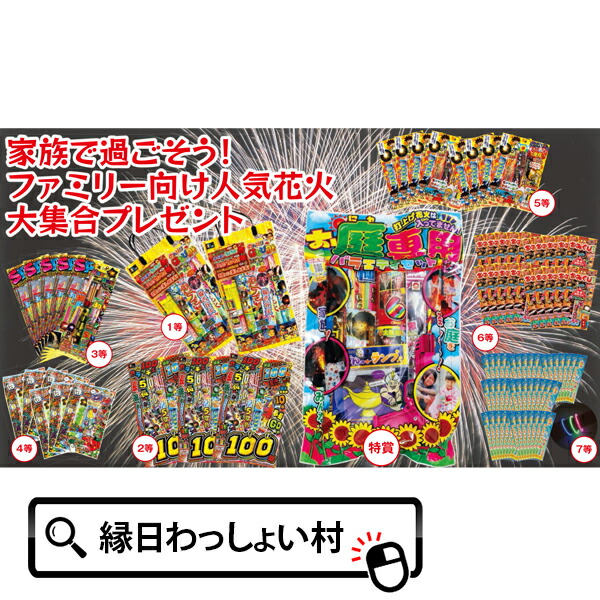 楽天市場】50名様用 摩訶不思議!ハートが見える花火シリーズ 楽天市場】50名様用 摩訶不思議!ハートが見える花火シリーズ