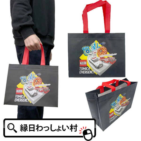 割り引き トミカ プラレールの不織布おでかけバッグ