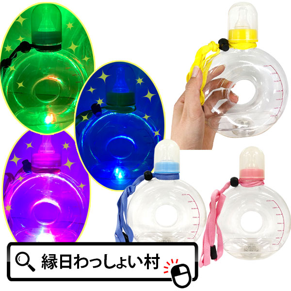 【光る】哺乳瓶ボトル約1000個　【お祭り】【イベント】 楽天市場】ディズニーファンシー 光る哺乳瓶ボトル{ 玩具 光る
