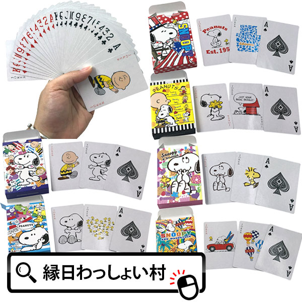 楽天市場】【24個セット】みんなでトランプ おもちゃ 粗品 賞品