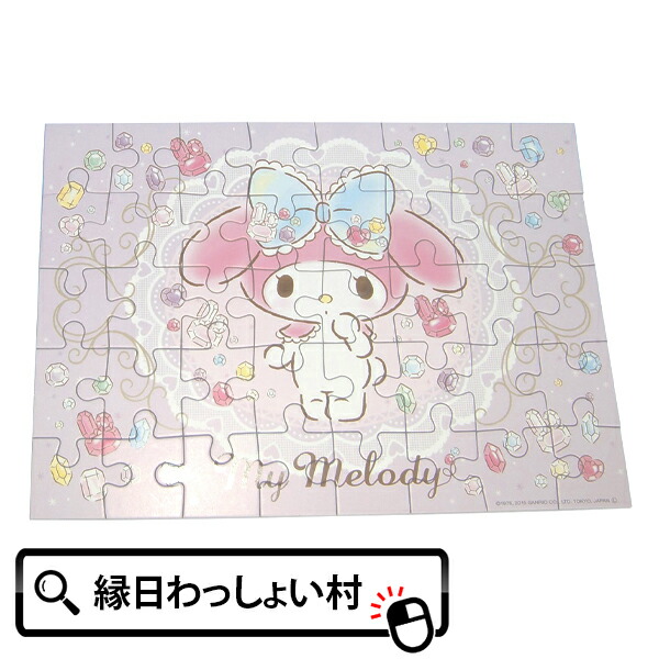 SANRIO　サンリオ　ハローキティ　ミミィ　ジグソーパズル　パズル 94523.jpg