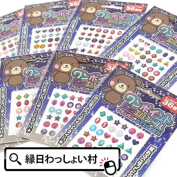 楽天市場】【25個セット】スターコスモスティック キラキラ 星