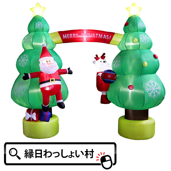 楽天市場】エアーディスプレイアーチ クリスマスレインボー