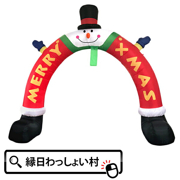 楽天市場】エアーディスプレイアーチ クリスマスレインボー