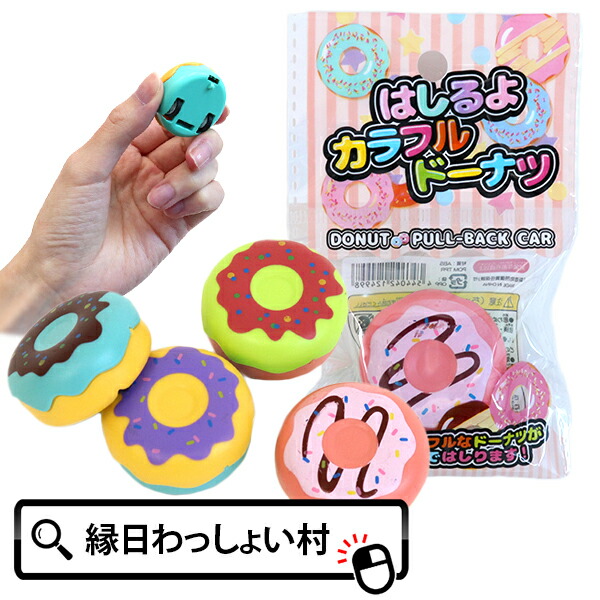 楽天市場】【25個セット】ゴーゴーハンバーCAR ハンバーガー ミニカー