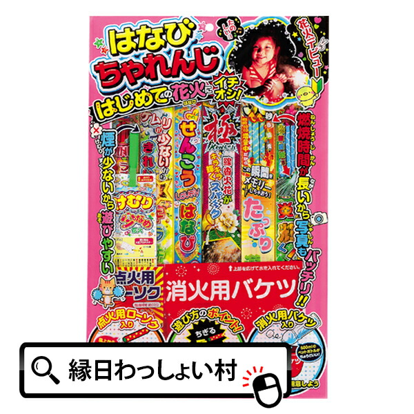 楽天市場】【10個セット】 夏がきた！No.4 線香花火 花火 はなび