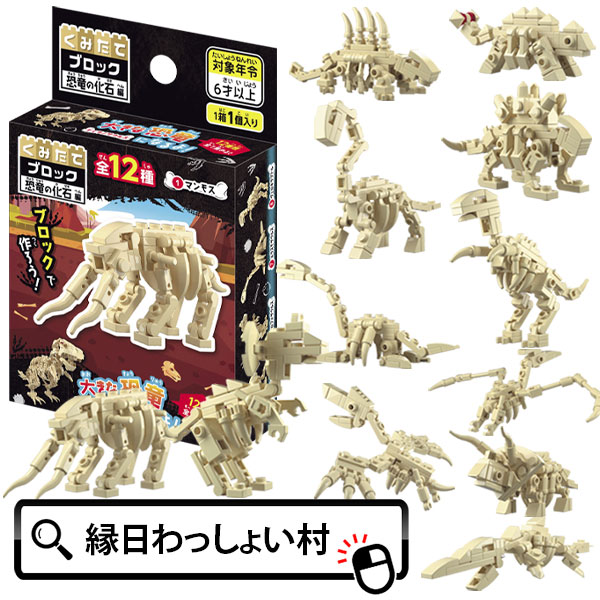 楽天市場】【ブロック 知育玩具】【12個セット】くみたてブロック