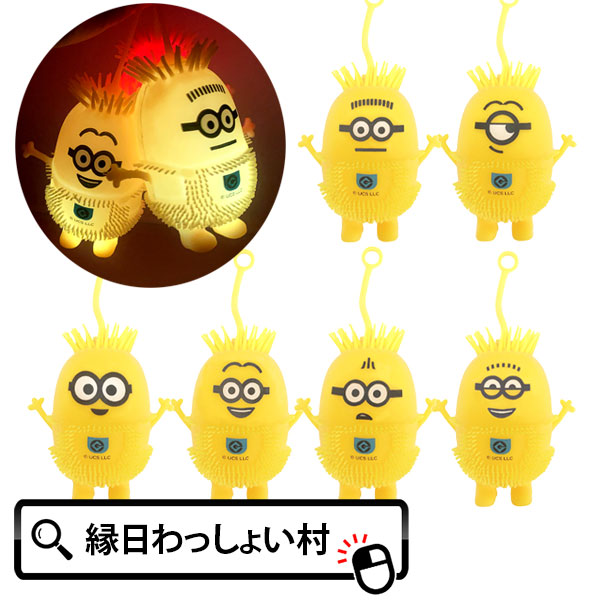 楽天市場】光るミニオンズもじゃもじゃヨーヨーミニサイズ 22個+予備2