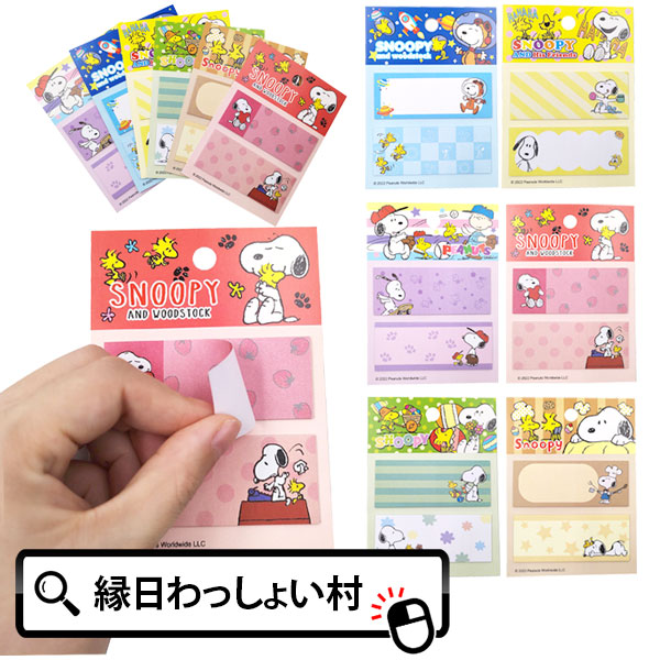 楽天市場】【12個セット】スヌーピーメッセージボード ボード 掲示板