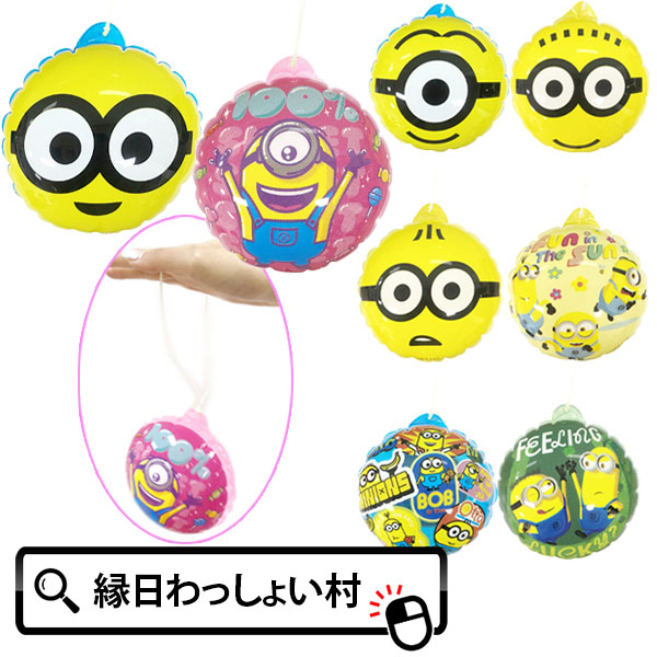 楽天市場】【12個セット】ビニール玩具 水ヨーヨー風カラフル