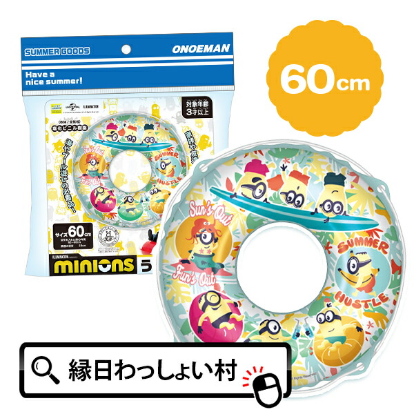 楽天市場】すみっコぐらし60cmうきわ 浮き輪 3歳以上 浮輪 子供用 うきわ ウキワ すみっこぐらし キャラクター 水遊び 子供 子ども 海水浴  キャラクターグッズ ビーチ 海 女の子 男の子 アニメ キャラクター 夏休み プール バカンス SNS かわいい ビー 【13時までの注文で ...