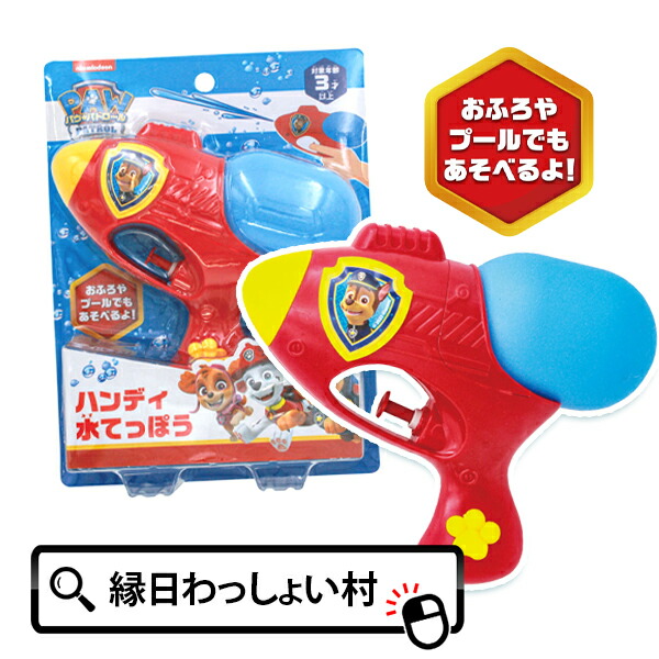 サンリオ　ハローキティ　水鉄砲 サンリオ ハローキティ マスコット にぎにぎ 水てっぽう キティ