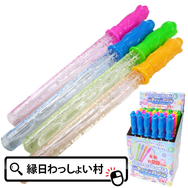 楽天市場】【24個セット】ポケットしゃぼんユニコーン しゃぼん