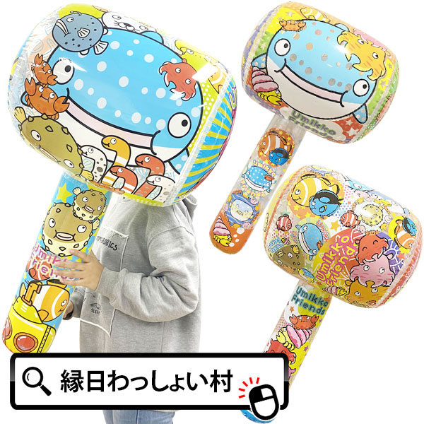 楽天市場】【6個セット】【エア玩具 ハンマー】うみっこフレンズ