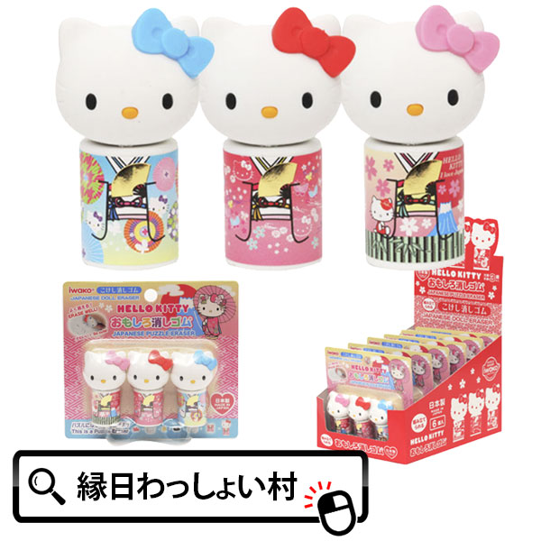 楽天市場】おもしろ消しゴム ハローキティ 10個入 イワコー 消しゴム