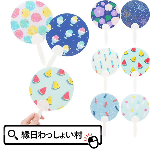 楽天市場】【P5倍！10/24 20:00〜10/27 9:59まで】日本製 うちわ