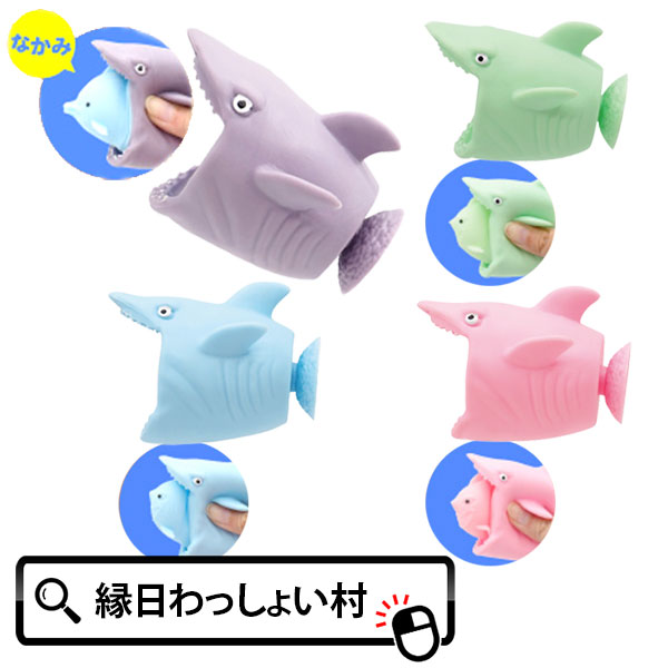 楽天市場】【12個セット】【飛び出す おもちゃ】とびだす！吸盤サメ