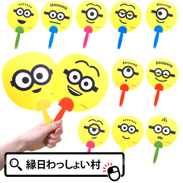 ミニオンズ マステ セット 楽天市場】【24個セット】ミニオンズマスキングテープ