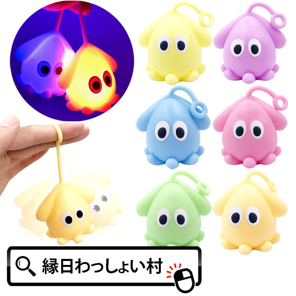 楽天市場】【SNSで話題沸騰中】ゆらゆら イカちゃん 3色アソート
