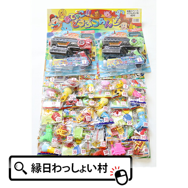 楽天市場】コドモクラブ40 オールゲーム当 40名様用 あてくじ 楽天市場】コドモクラブ40 オールゲーム当 40名様用 あてくじ