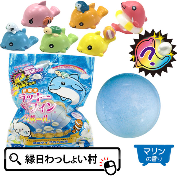 楽天市場】トゥインクルカラーリング バスボール あまずっぱい