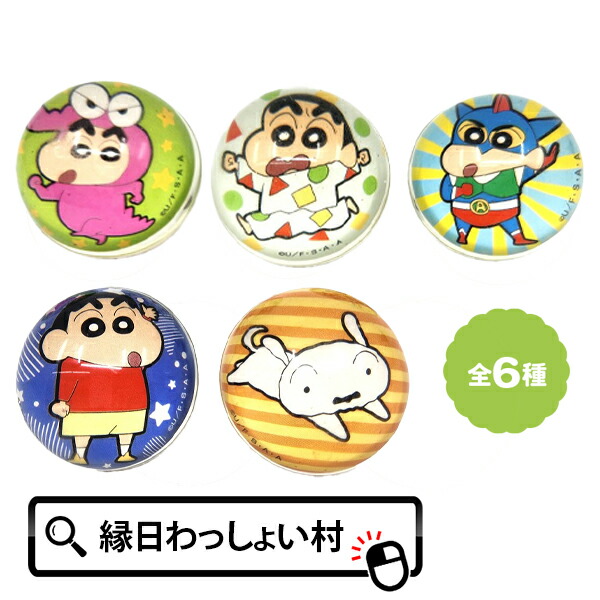楽天市場】【10個セット】クレヨンしんちゃん うきうき人形