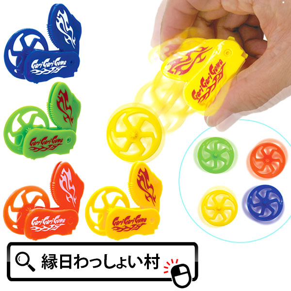 楽天市場】【50個セット】ぷちバトルスピン スピン コマ こま お祭り