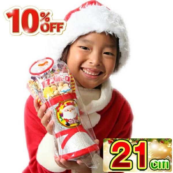 楽天市場】クリスマスブーツ 銀ブーツ 21cm お菓子 おかし 駄菓子