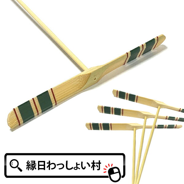 闇の帝王が遊んでいた竹トンボ 闇の帝王が遊んでいた竹トンボ 闇の帝王が遊んでいた