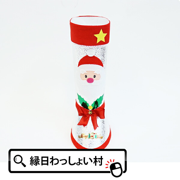 楽天市場】送料無料 クリスマスブーツ スーパージャンボブーツ 83cm