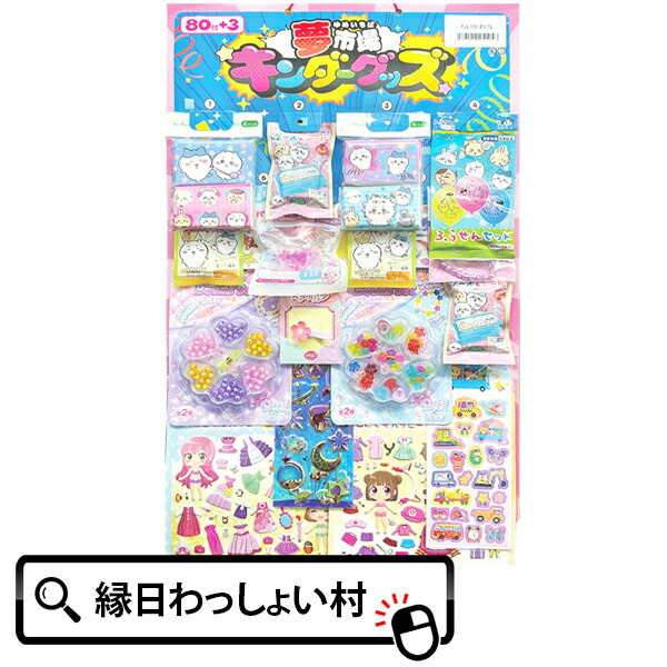 楽天市場】当てくじ デラックスおもちゃボード50名様用 くじ引きセット