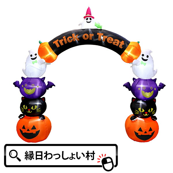 楽天市場】エアーディスプレイパンプキンアーチ ハロウィン