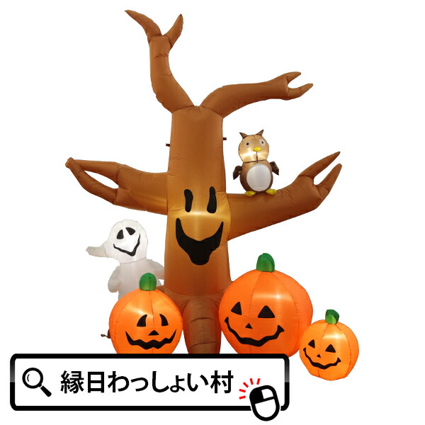 楽天市場】エアーディスプレイ トリプルパンプキン125cm Mサイズ