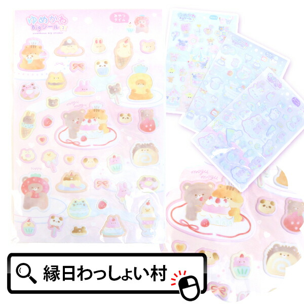 楽天市場】【12個セット】ポケットモンスター キラッとシール2 全6種