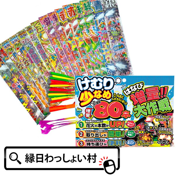 楽天市場】はなびーずXL2 花火 ハナビ ハナビセット ススキ花火