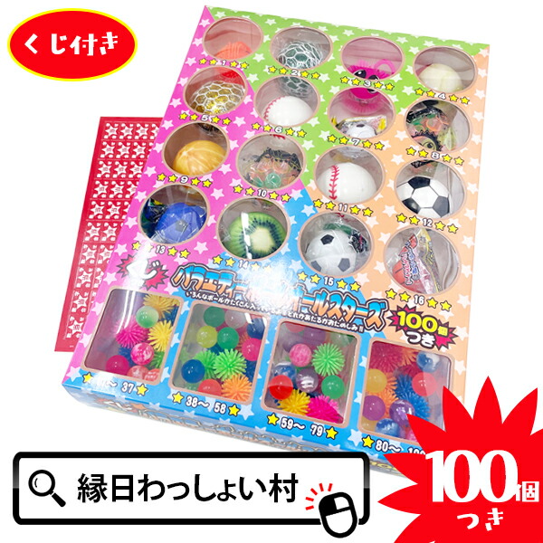 楽天市場】50名様用 ファミリー向け人気花火大集合プレゼント 抽選箱