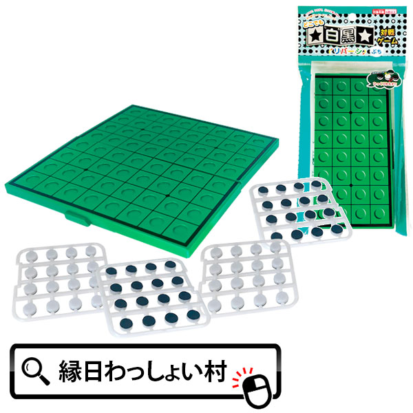 KAN コンサートグッズ オセロゲーム「おてろやん」 KAN コンサート