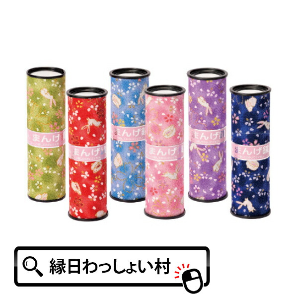 楽天市場】【5個セット】万華鏡 友禅柄 民芸玩具 まんげきょう