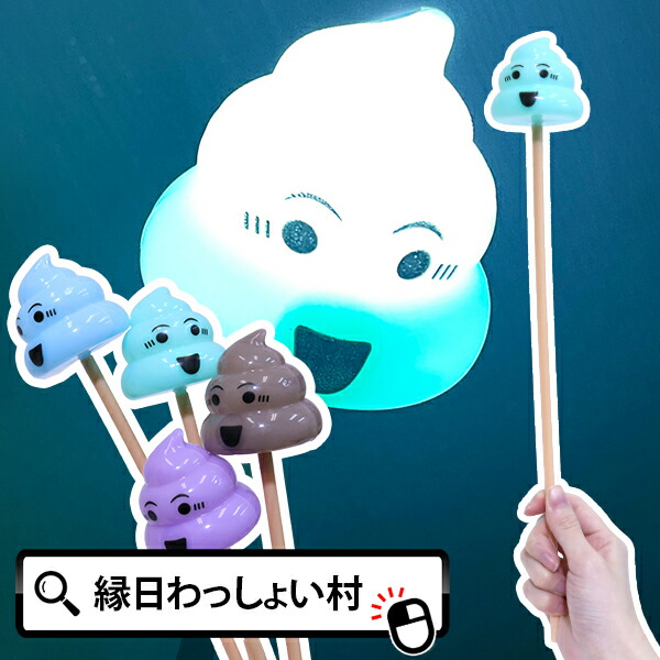 うんちくん　特大40cm 3点セット 楽天市場】【40cm 特大 うんちくん ソフビ マスコット】ソフビ