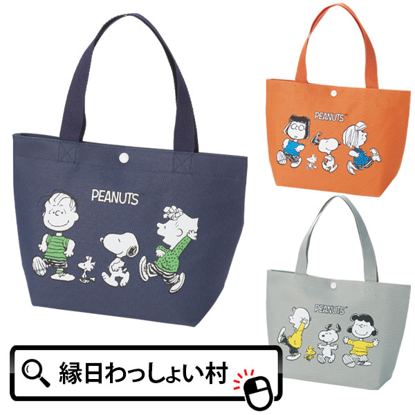 30個セット スヌーピーラインデイリーバッグ エコバッグ コンパクト